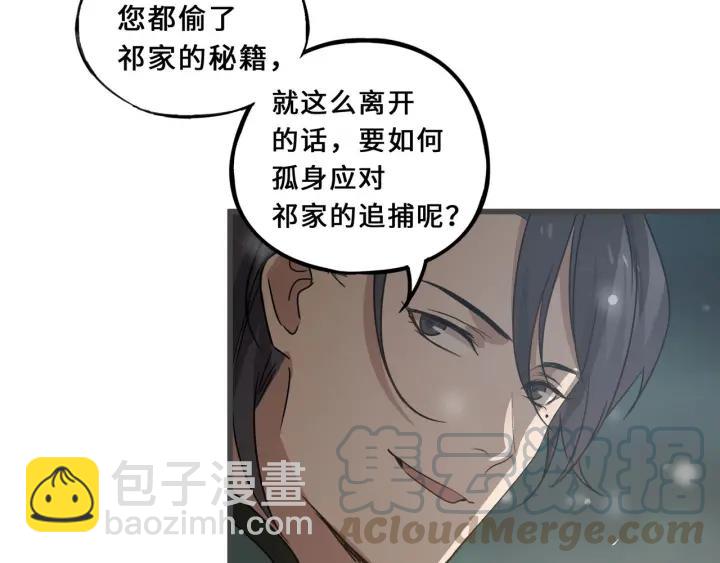 33话 征尘（上）(1/2)-第46话