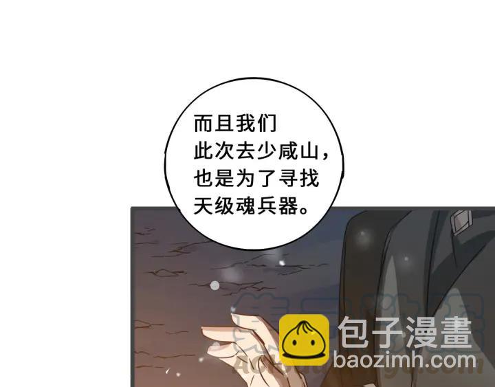 33话 征尘（上）(1/2)-第46话