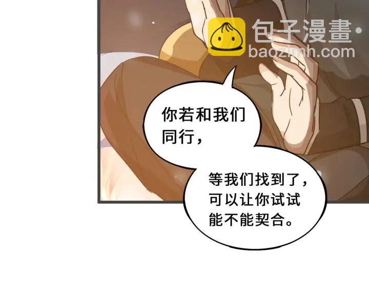 33话 征尘（上）(1/2)-第46话