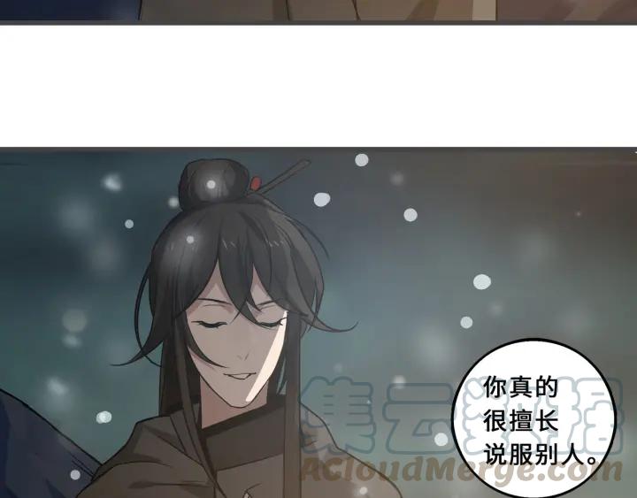 33话 征尘（上）(1/2)-第46话