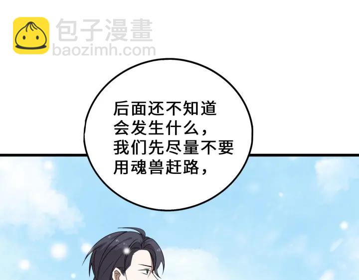 34话 意外收获（上）(1/2)-第48话