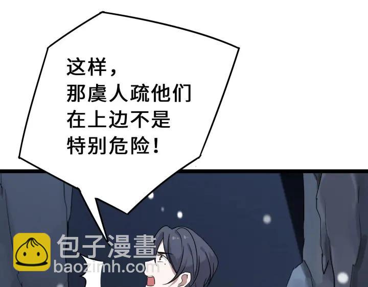 35话 麒麟真身（上）(1/2)-第50话