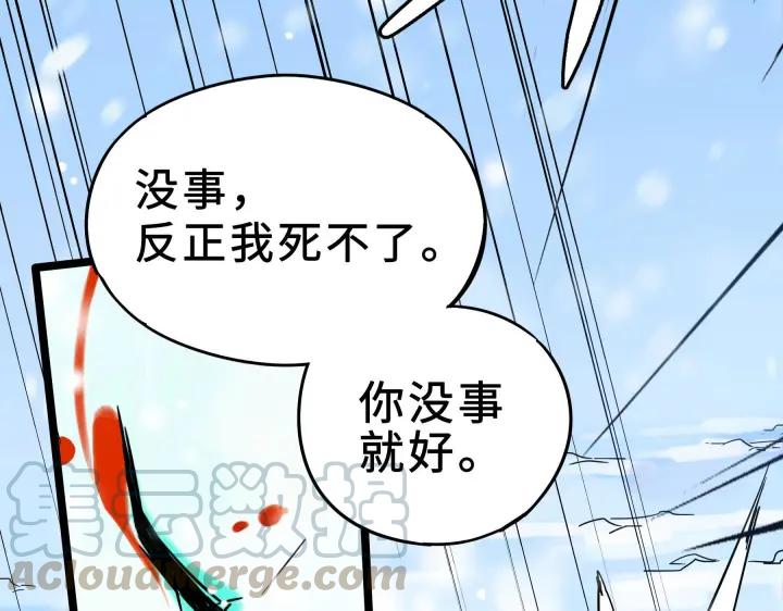 35话 麒麟真身（上）(1/2)-第50话