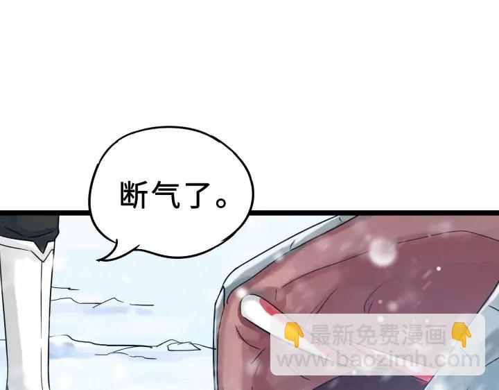 35话 麒麟真身（上）(1/2)-第50话