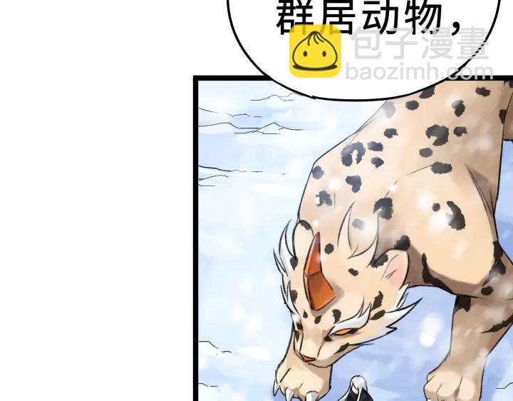 35话 麒麟真身（上）(1/2)-第50话