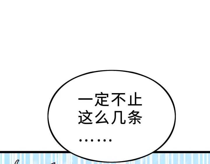 35话 麒麟真身（上）(1/2)-第50话