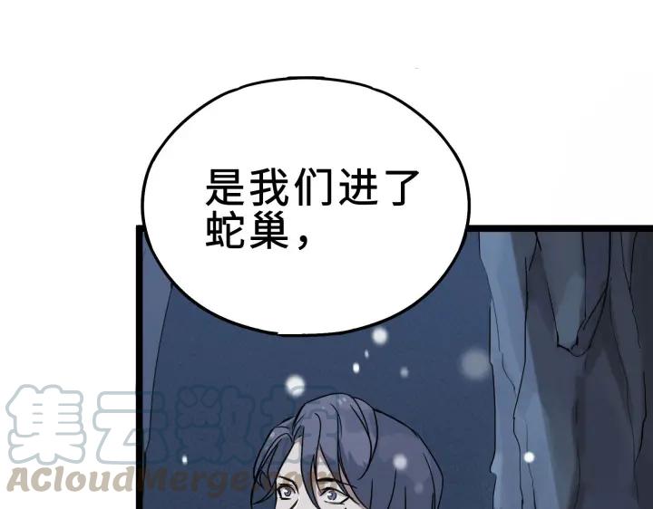 35话 麒麟真身（上）(1/2)-第50话