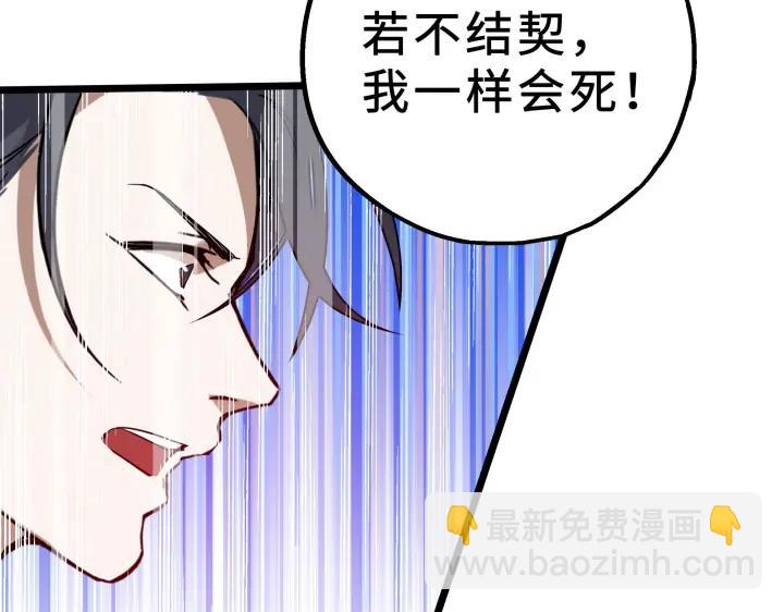 36话 壬王现世（上）(1/2)-第52话