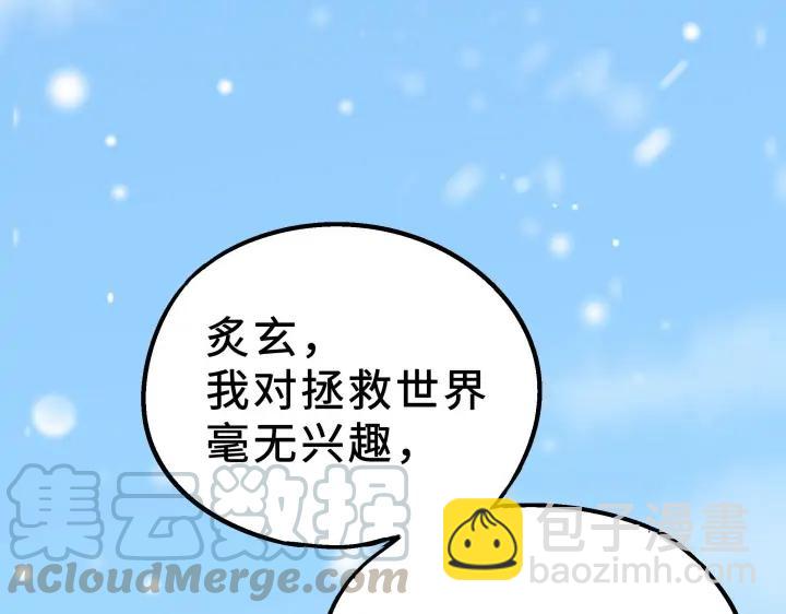 36话 壬王现世（上）(1/2)-第52话