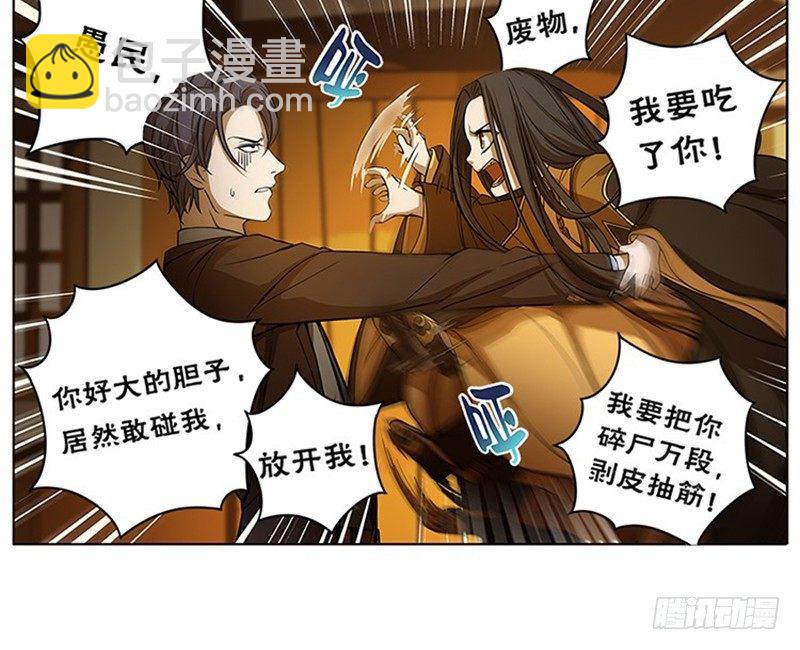 第5话 孩子不听话怎么办？(1/3)-第6话