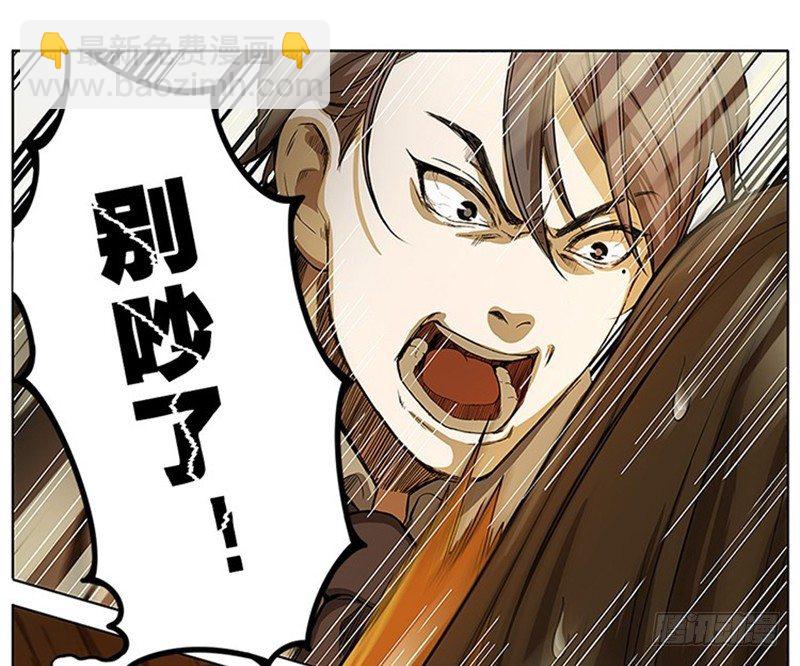 第5话 孩子不听话怎么办？(1/3)-第6话