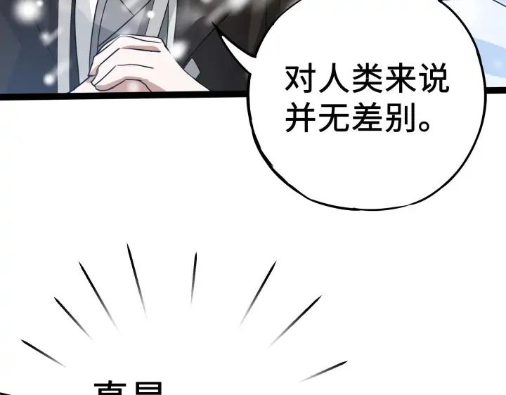 37话 炙玄的秘密（上）(1/2)-第54话