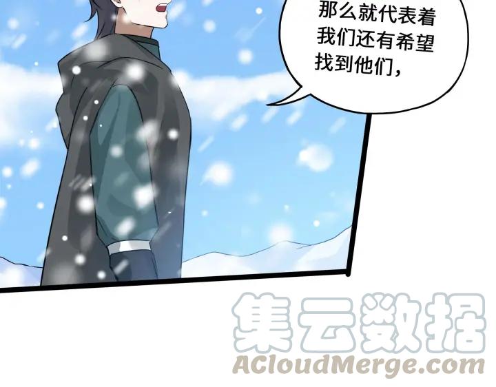 37话 炙玄的秘密（上）(1/2)-第54话