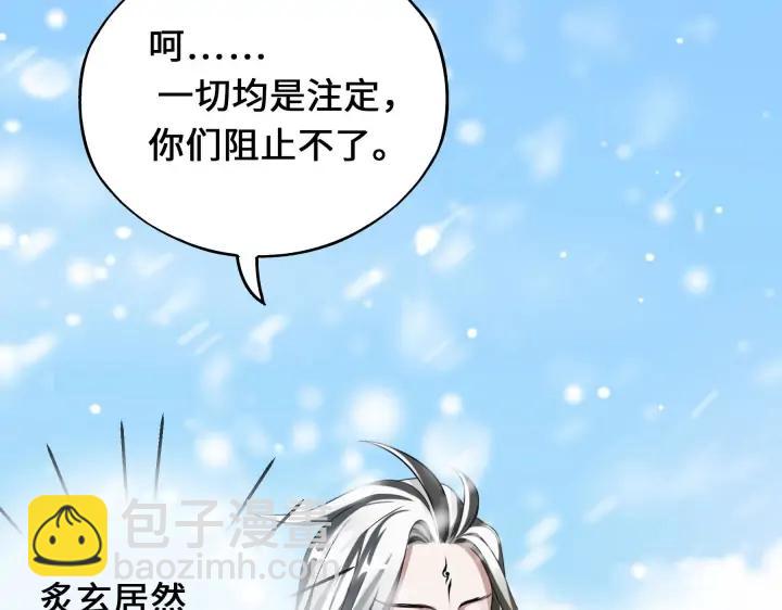 37话 炙玄的秘密（上）(1/2)-第54话