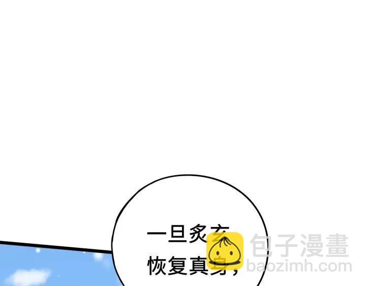 37话 炙玄的秘密（上）(1/2)-第54话