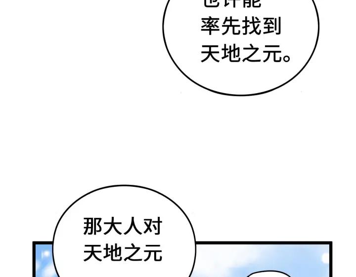 37话 炙玄的秘密（上）(1/2)-第54话