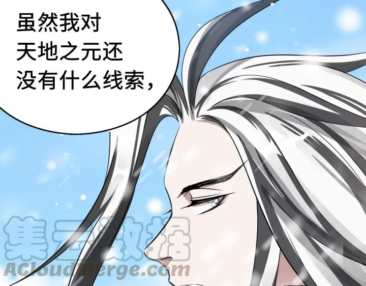 37话 炙玄的秘密（上）(1/2)-第54话