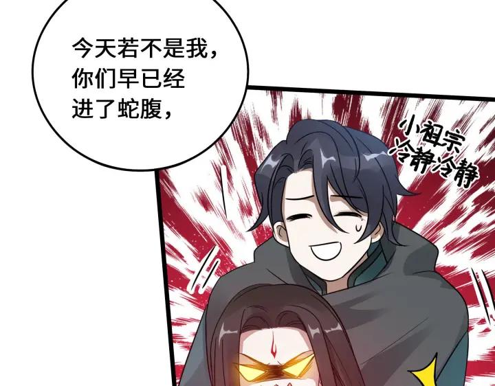 37话 炙玄的秘密（上）(1/2)-第54话