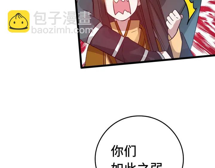 37话 炙玄的秘密（上）(1/2)-第54话