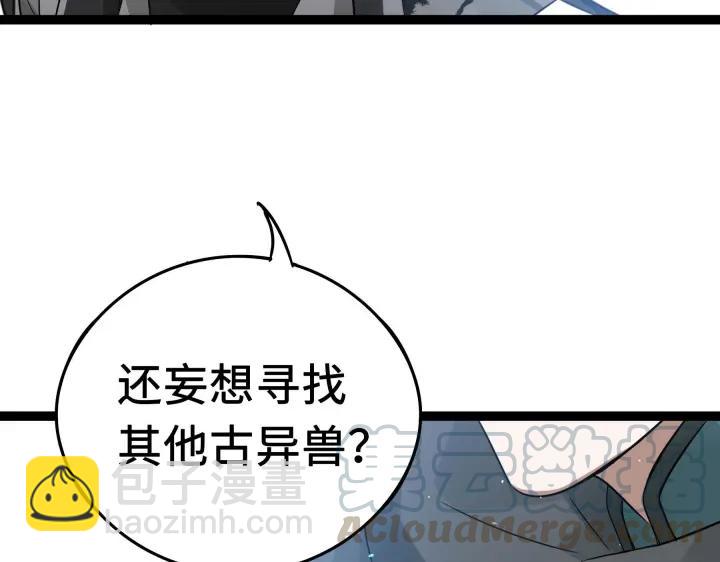 37话 炙玄的秘密（上）(1/2)-第54话