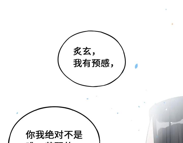 37话 炙玄的秘密（上）(1/2)-第54话