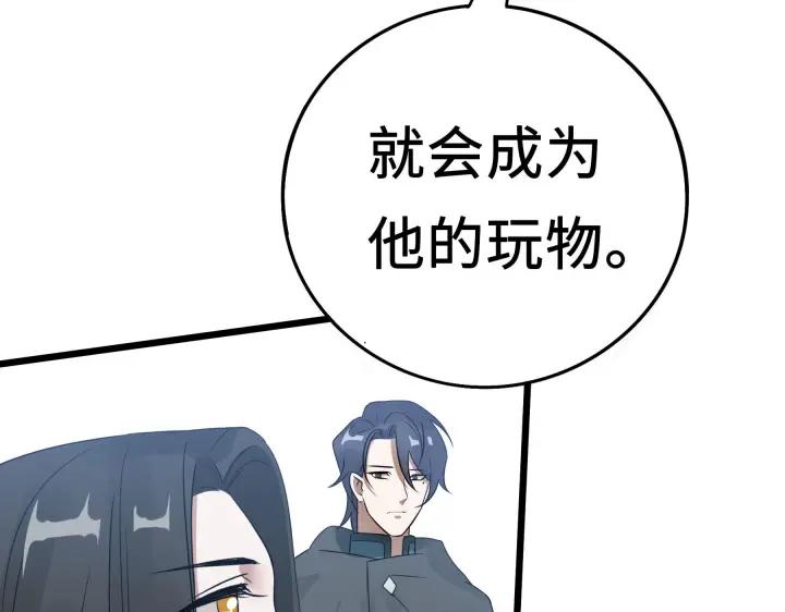 37话 炙玄的秘密（上）(1/2)-第54话