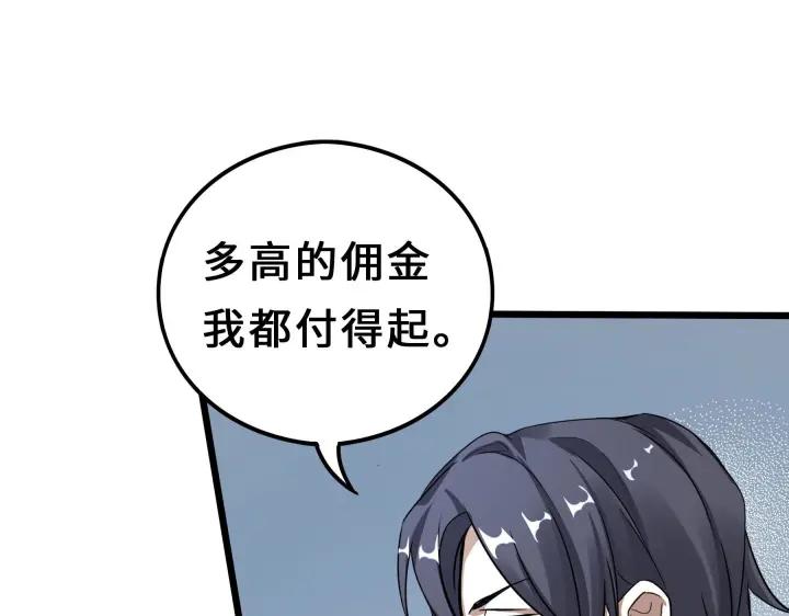 38话 醉酒（上）(1/2)-第56话