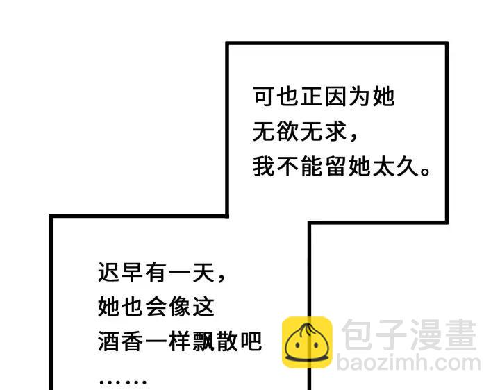 38话 醉酒（上）(1/2)-第56话