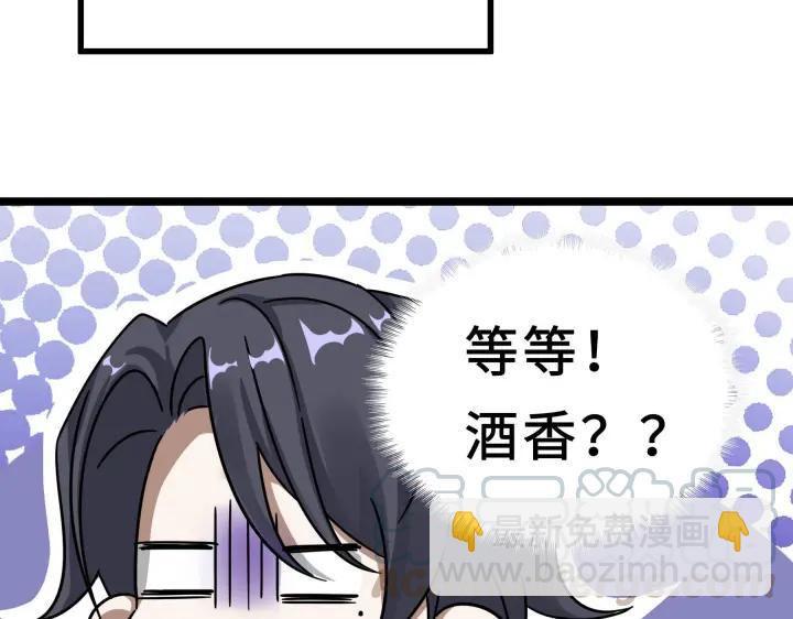 38话 醉酒（上）(1/2)-第56话