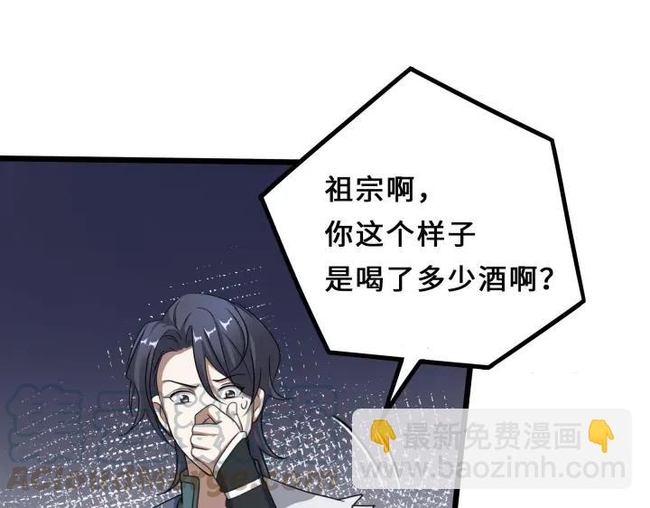 38话 醉酒（上）(1/2)-第56话