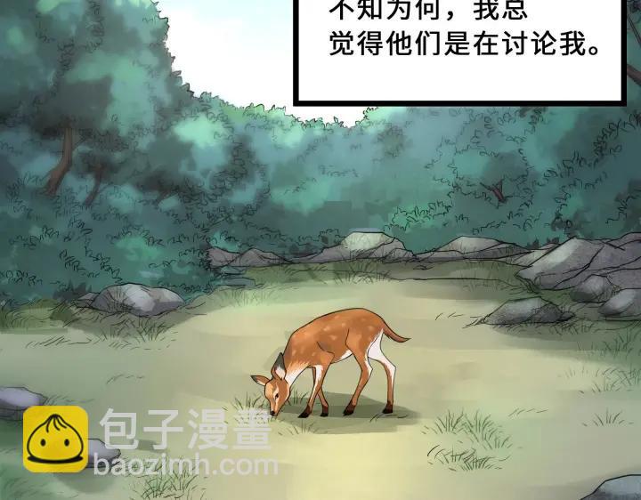 39话 魂导士（上）(1/2)-第58话