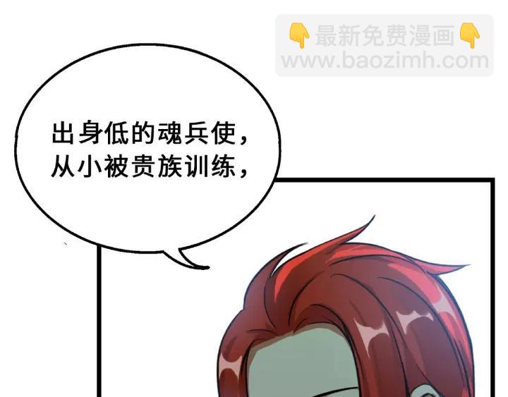 39话 魂导士（上）(1/2)-第58话