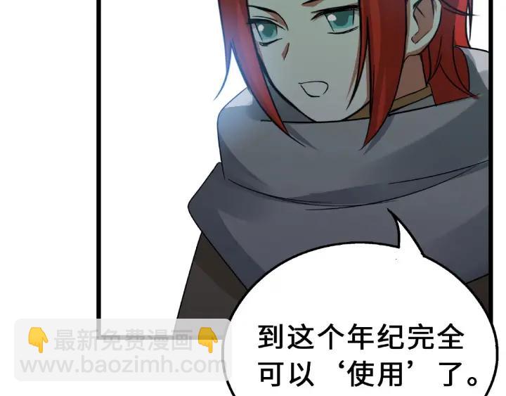 39话 魂导士（上）(1/2)-第58话