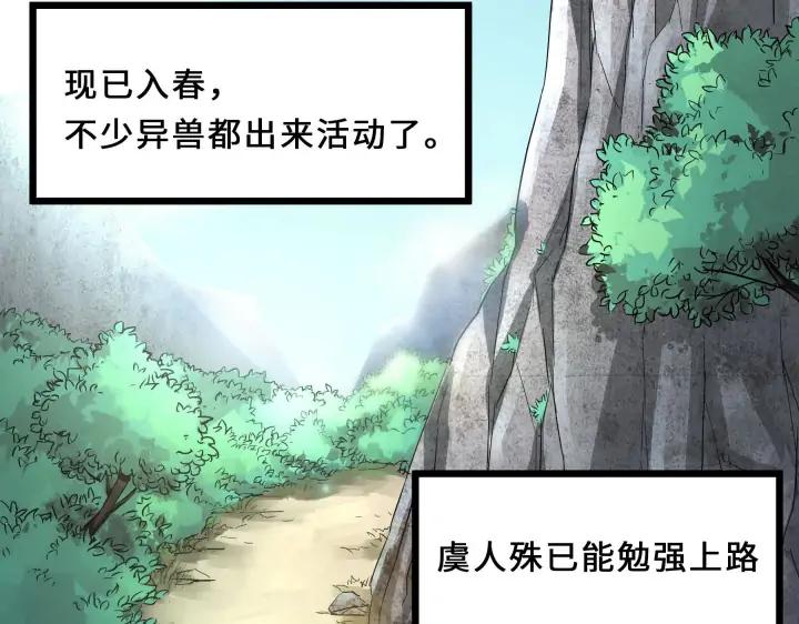 39话 魂导士（上）(1/2)-第58话