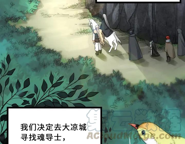 39话 魂导士（上）(1/2)-第58话