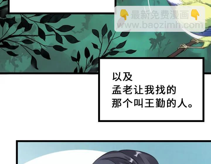 39话 魂导士（上）(1/2)-第58话