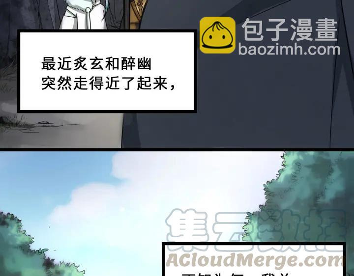 39话 魂导士（上）(1/2)-第58话