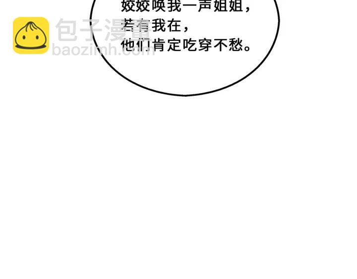 40话 凶兽混沌（上）(1/2)-第60话