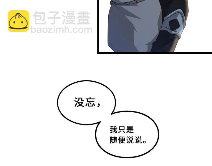 40话 凶兽混沌（上）(1/2)-第60话