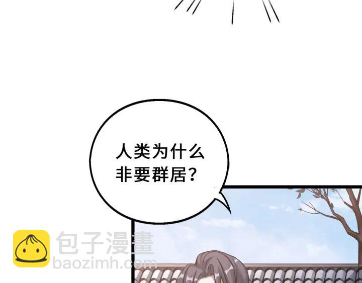 40话 凶兽混沌（上）(1/2)-第60话