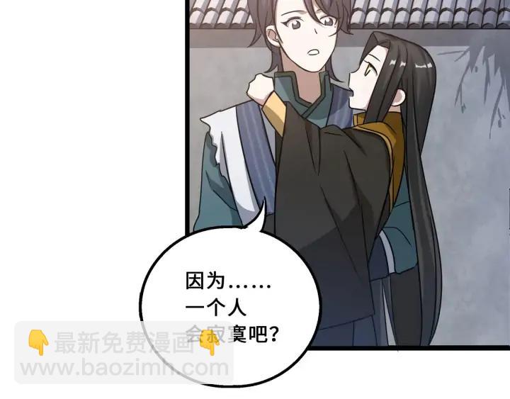 40话 凶兽混沌（上）(1/2)-第60话