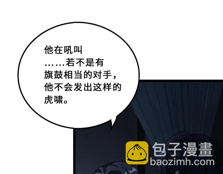 40话 凶兽混沌（上）(1/2)-第60话