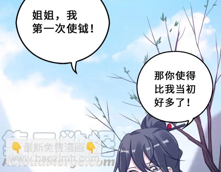 40话 凶兽混沌（上）(1/2)-第60话