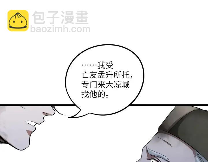 41话 初元（上）(1/2)-第62话