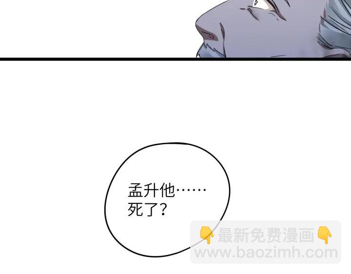 41话 初元（上）(1/2)-第62话