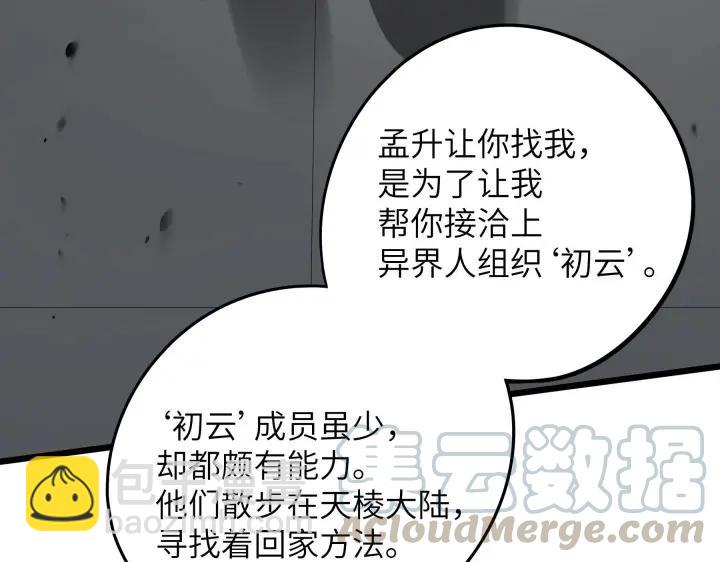 41话 初元（上）(1/2)-第62话