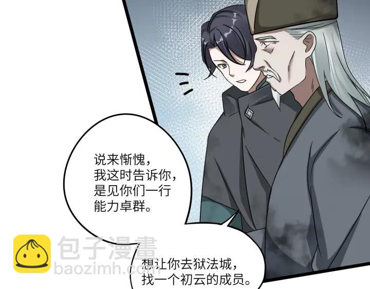 41话 初元（上）(1/2)-第62话