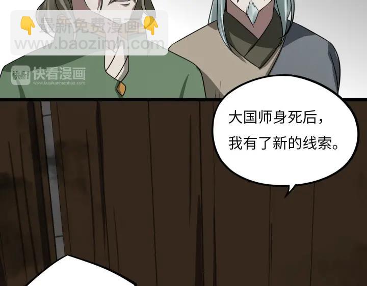 42话 情窦初开（上）(1/2)-第64话