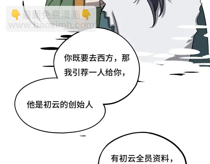 42话 情窦初开（上）(1/2)-第64话