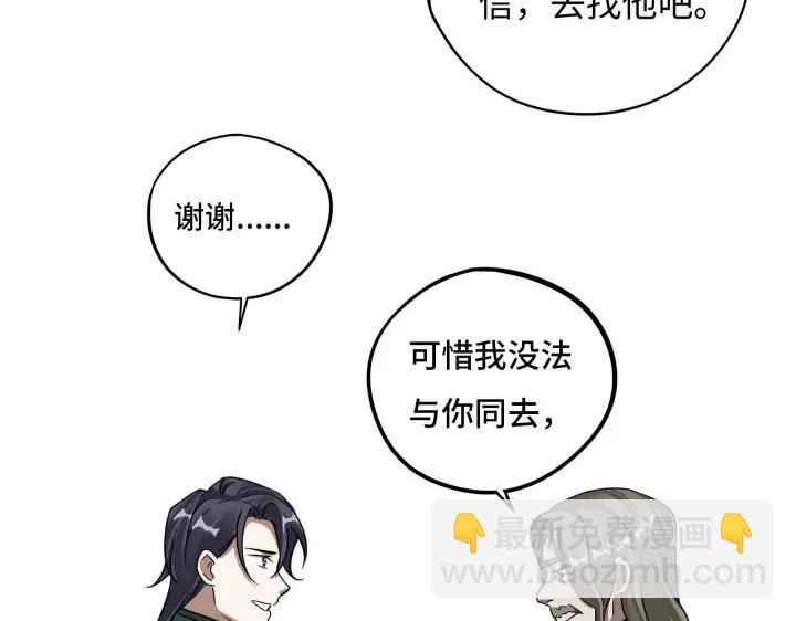 42话 情窦初开（上）(1/2)-第64话